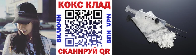 КОКАИН VHQ Белорецк