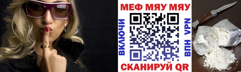 Меф мяу мяу  OMG ссылки  Белорецк 