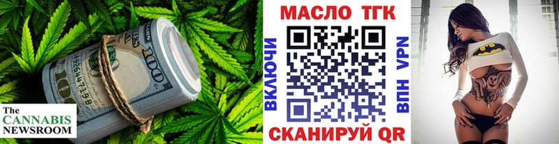 наркотики  Белорецк  ТГК гашишное масло 